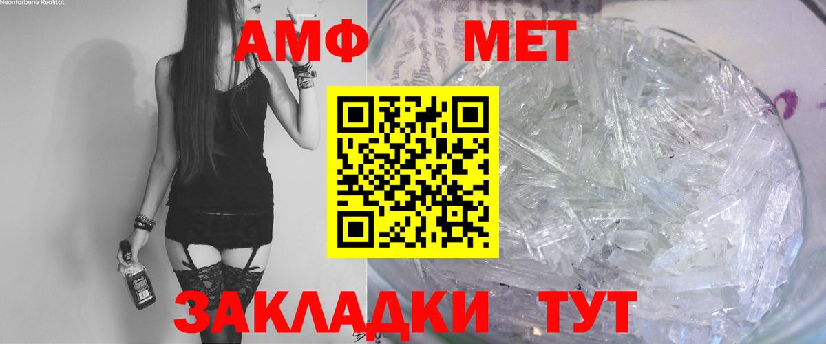 Знаменск  АМФ  Вход с VPN  Амфетамин Premium 