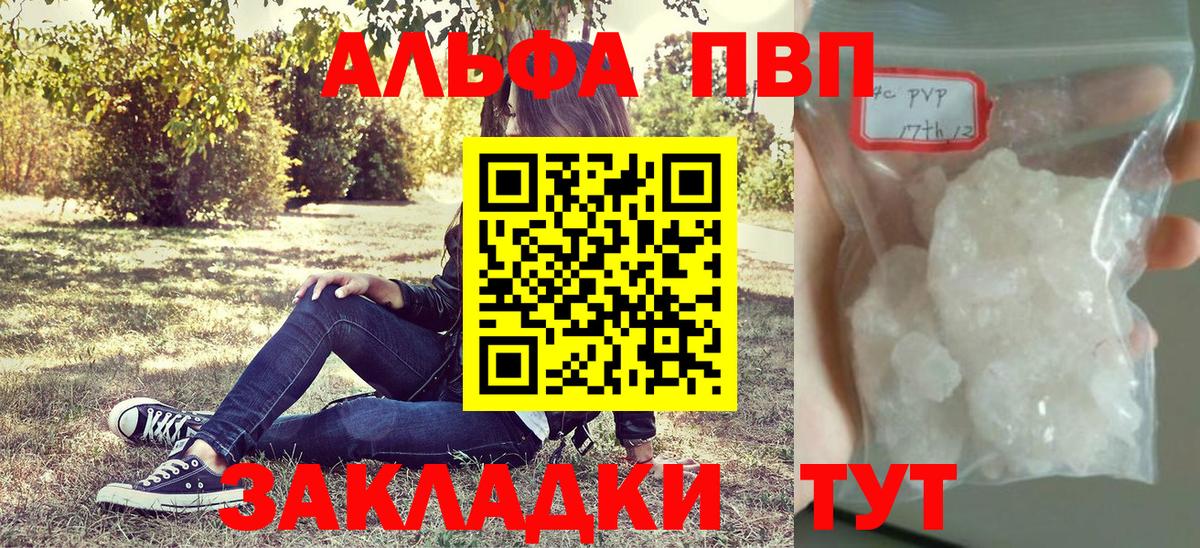 Alpha PVP СК Знаменск