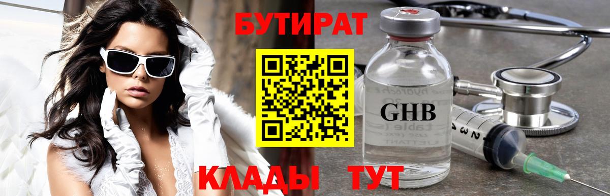 Знаменск  БУТИРАТ оксана  Вход с VPN 