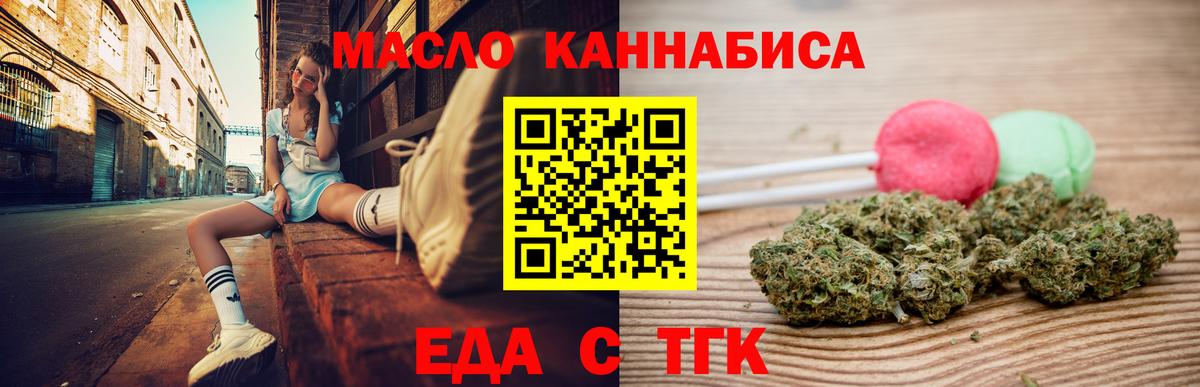 Знаменск  Canna-Cookies марихуана  Вход с VPN 