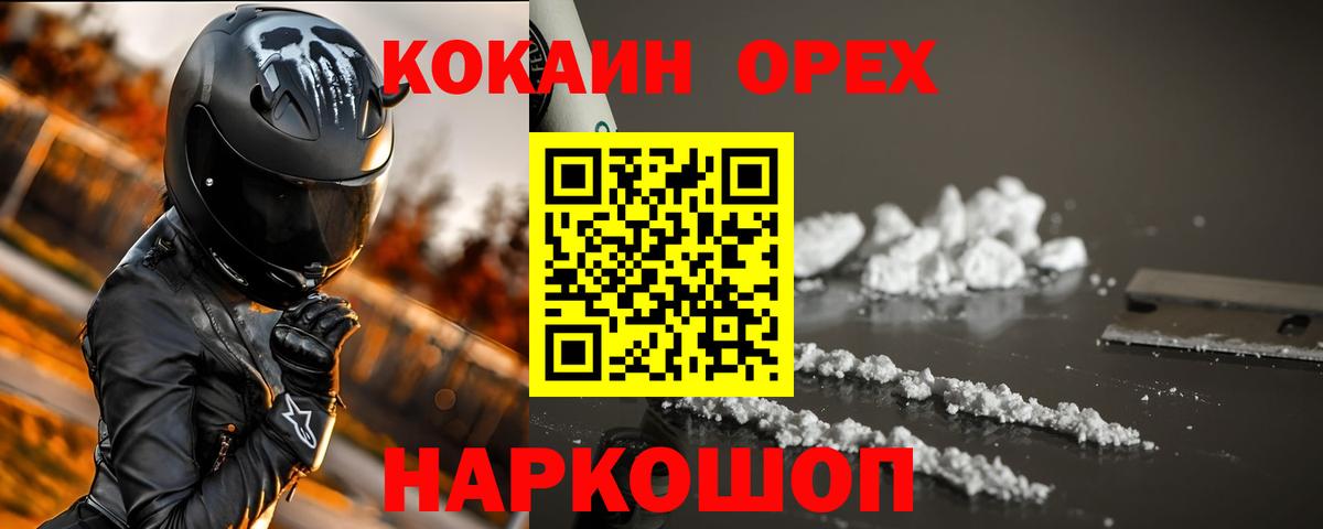 Кокаин FishScale Знаменск