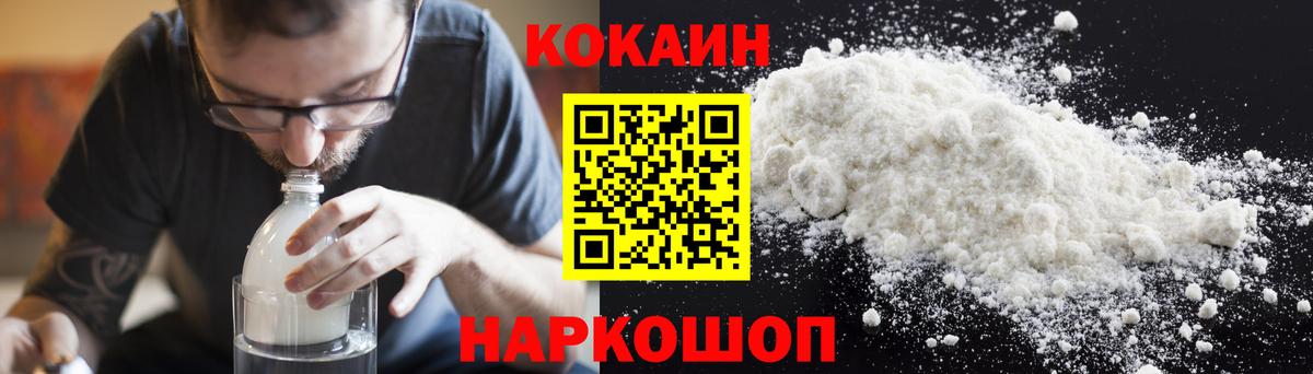 COCAIN Боливия  купить   Вход с VPN  Знаменск  COCAIN Columbia 