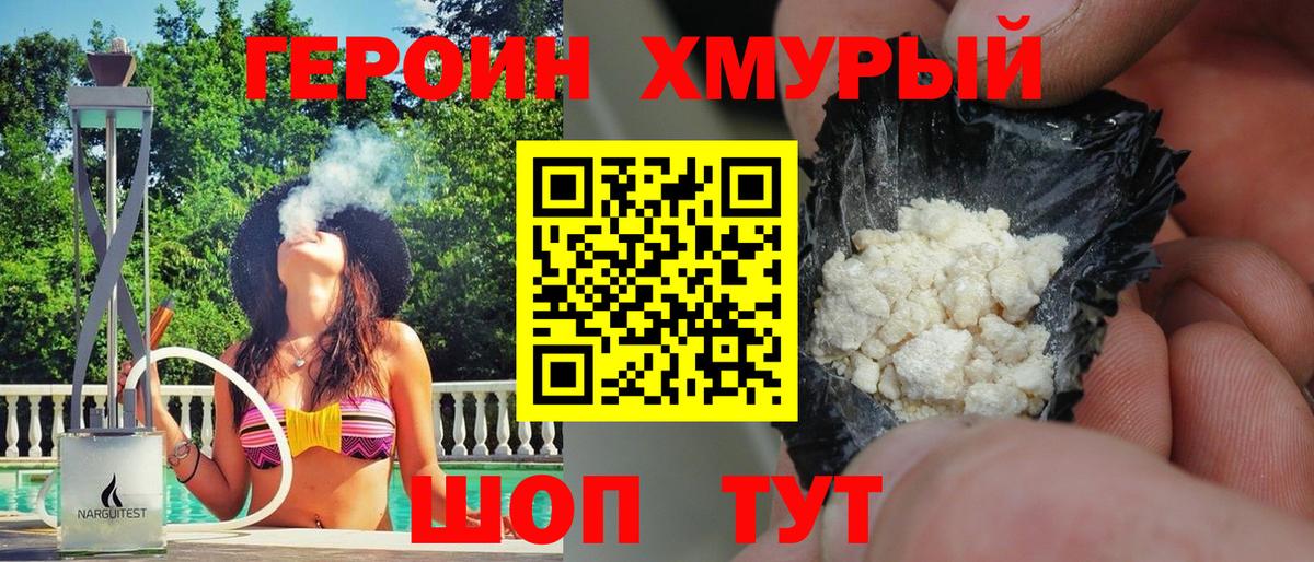 Знаменск  Героин гречка  Героин  Вход с VPN 