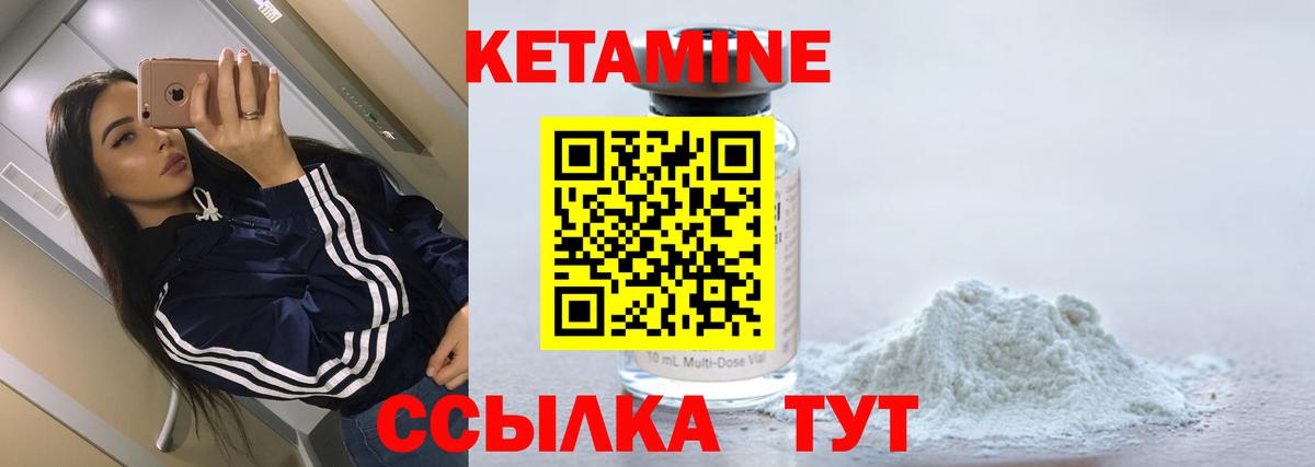 Кетамин VHQ  Вход с VPN  КЕТАМИН VHQ  Знаменск 