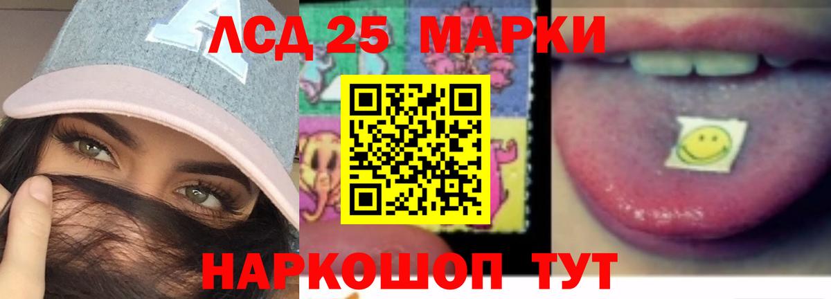Знаменск  LSD-25 экстази кислота  Вход с VPN  ЛСД экстази ecstasy 