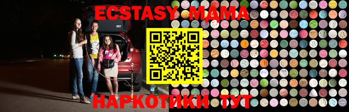 MDMA молли  Вход с VPN  МДМА молли  МДМА  Знаменск 