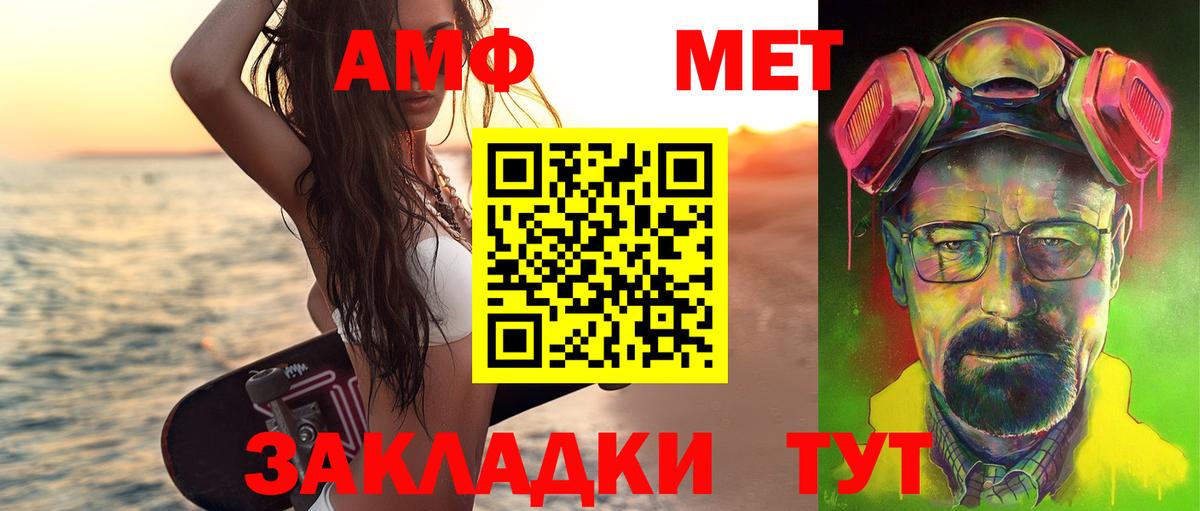 Метамфетамин кристалл Знаменск