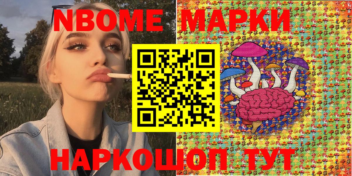 Знаменск  Марки 25I-NBOMe 1,5мг  Вход с VPN 